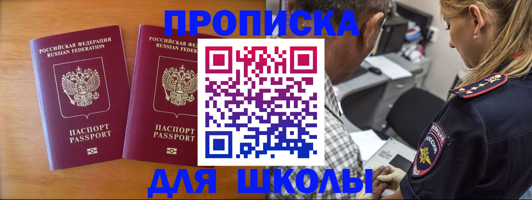 временная регистрация собственник в Строителе