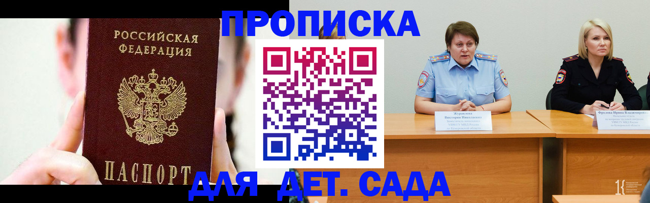 временная регистрация собственник в Строителе