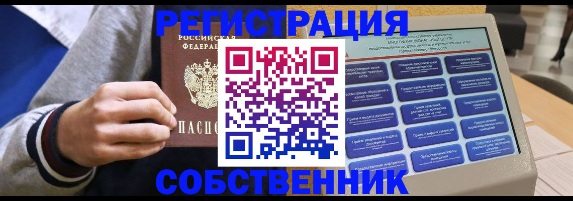 временная регистрация госуслуги в Строителе