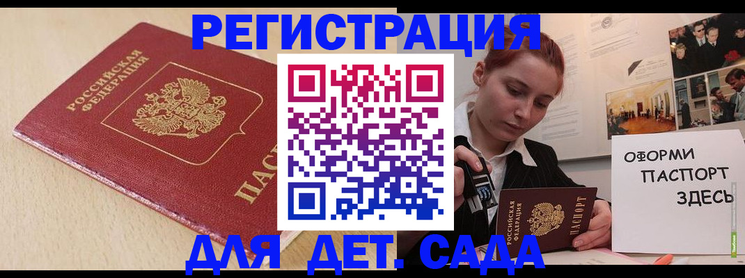прописка в Строителе